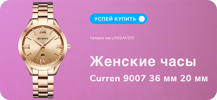 Женские часы Curren 9007 36 мм 20 мм
